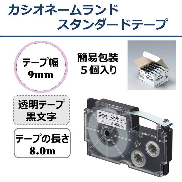 カシオ CASIO ネームランド テープ 透明タイプ 幅9mm 透明ラベル 黒文字 10個 8m巻 XR-9X-5P-E