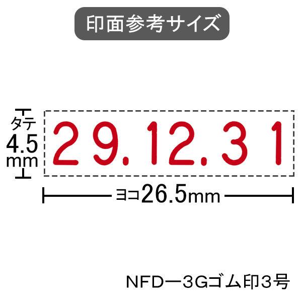 シャチハタ 回転ゴム印 欧文日付 3号 NFD-3G