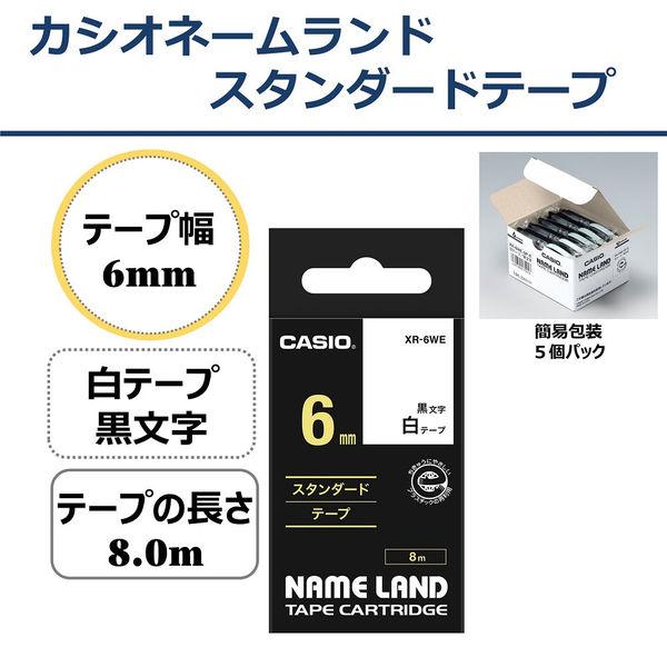 カシオ CASIO ネームランド テープ スタンダード 幅6mm 白ラベル 黒文字 5個 8m巻 XR-6WE-5PE