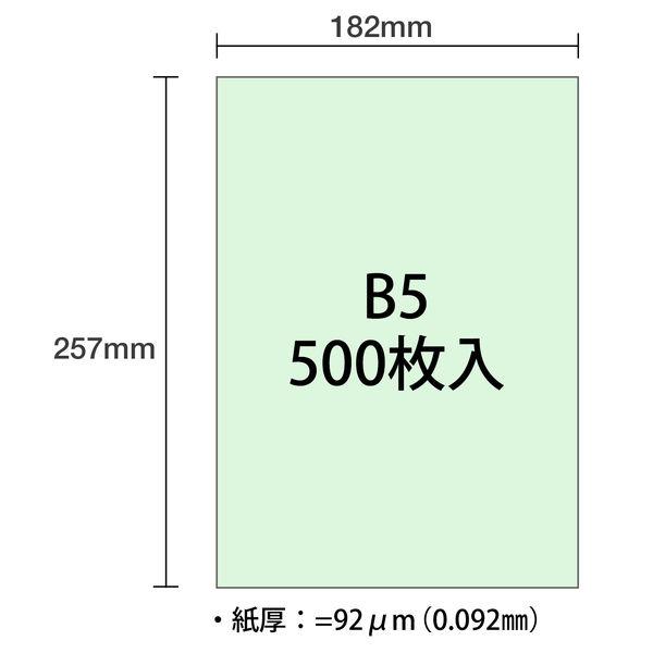 大王製紙　ダイオーマルチカラープリンタ用紙　86401　B5　1箱（2500枚入）　あさぎ色