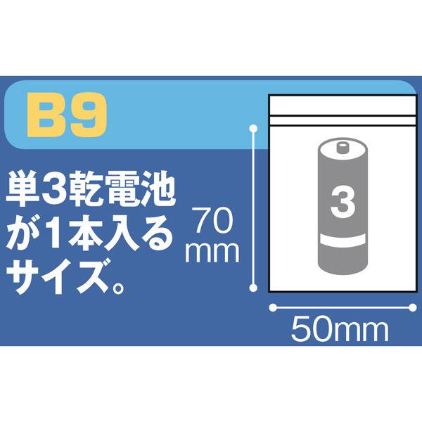 ユニパック（R）（チャック袋） 0.08mm厚 A-8 B9 50×70mm 1セット（1000枚） 生産日本社 セイニチ