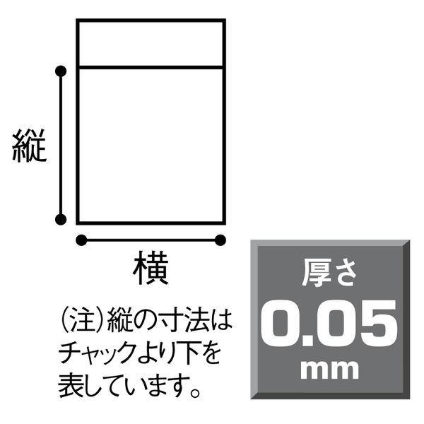 チャック袋（マット印刷）　0.05mm厚　A7　85mm×120mm　書き込み欄付き　1セット（1000枚：200枚入×5袋） オリジナル