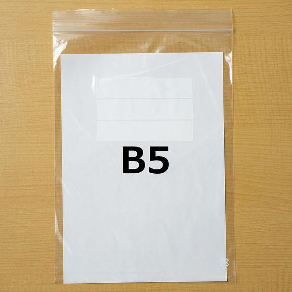 アスクルオリジナル　チャック袋（マット印刷）　0.05mm厚　B5　200mm×280mm　書き込み欄付き　1箱（2500枚） オリジナル