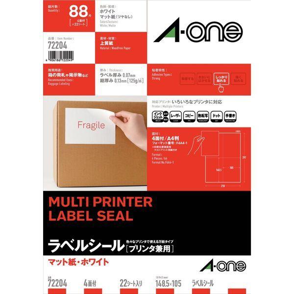 エーワン ラベルシール 表示・宛名ラベル プリンタ兼用 マット紙 白 A4 4面 1袋（22シート入） 72204