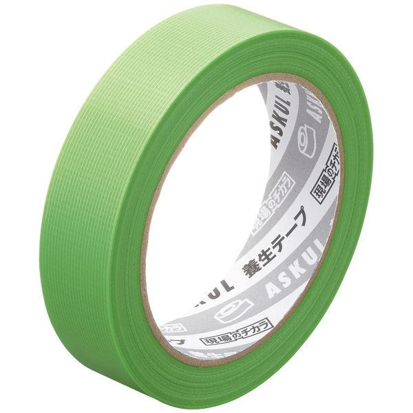 LOHACO - 現場のチカラ 養生テープ 若葉色 幅25mm×長さ25m アスクル 1