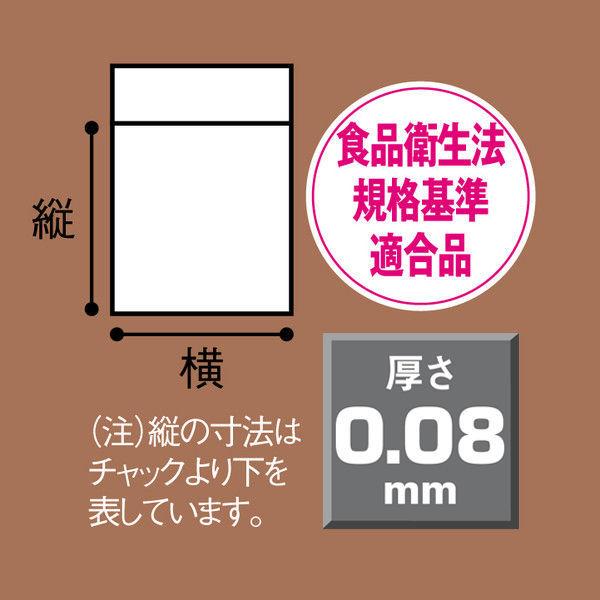 ユニパック（R）（チャック袋）　0.08mm厚　L-8　A3　340&times;480mm　1セット（500枚：100枚入&times;5袋）　生産日本社　セイニチ