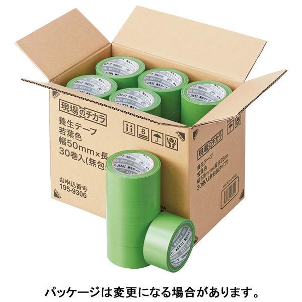LOHACO - 現場のチカラ 養生テープ 無包装 若葉色 幅50mm×長さ25m 