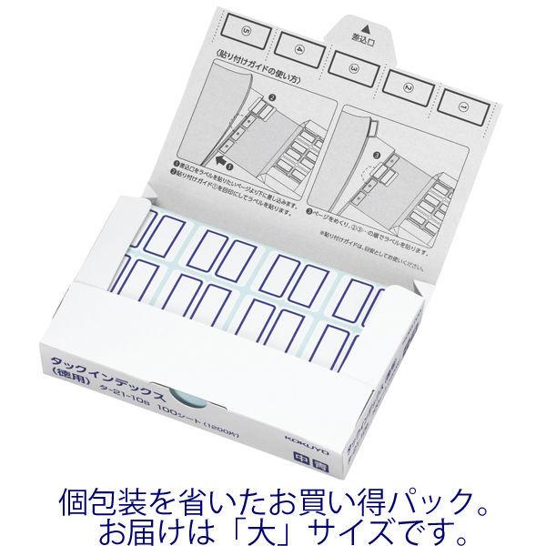 tackページ LOHACO - コクヨ タックインデックス 紙ラベル インデックスシール