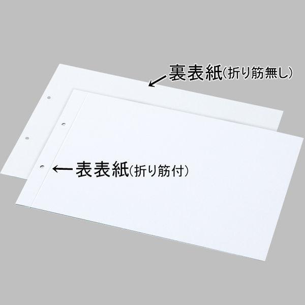 今村紙工 板目表紙 穴開きタイプ A4ヨコ 白 イターA4E 20組40枚 今村紙工 板目表紙 穴開きタイプ A4ヨコ 白 イターA4E 20組40枚