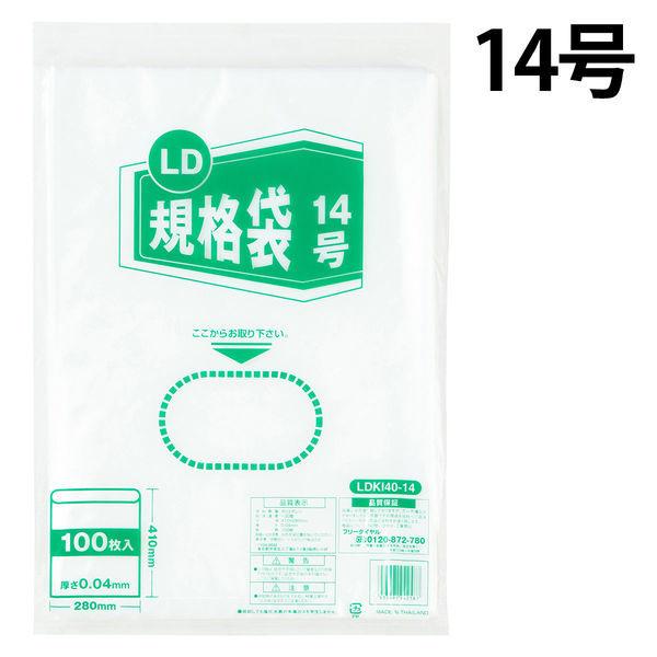 LOHACO - 規格袋（ポリ袋） LDPE・透明 0.04mm厚 14号 280mm×410mm 1