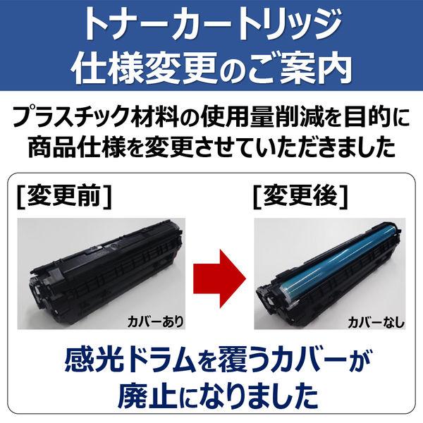 LOHACO - キヤノン レーザートナーカートリッジ トナーカートリッジ