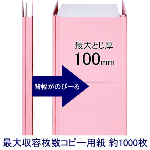 アスクル　背幅伸縮ファイル　A4ヨコ　紙製　50冊　ピンク オリジナル