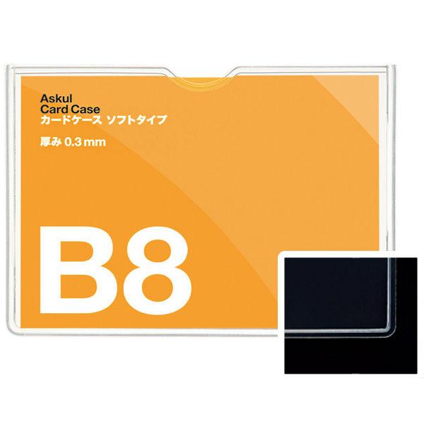 当店一番人気 アスクル カードケース 薄型 B8 ソフトタイプ 倉 200枚 オリジナル
