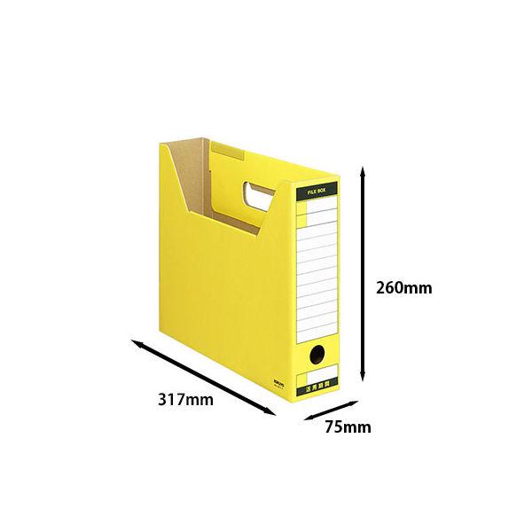 コクヨ ファイルボックス-FS Tタイプ A4ヨコ 背幅75mm 黄色 1箱（10冊入） A4-SFT-Y