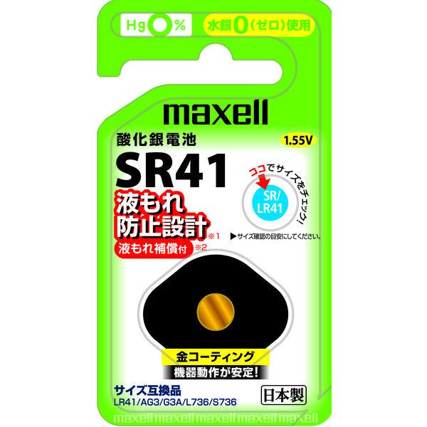 マクセル 酸化銀電池 SR41 1BS C 1箱（10個入）