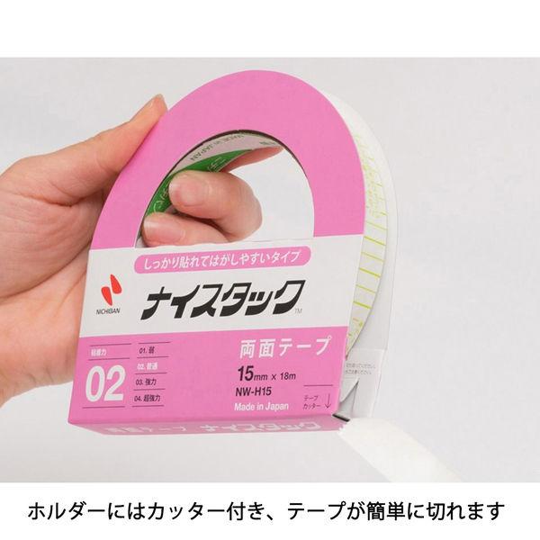 ニチバン 両面テープ ナイスタック しっかり貼れてはがしやすいタイプ 幅15mm×18m NWBB-H15 1箱（10巻入）ブンボックス