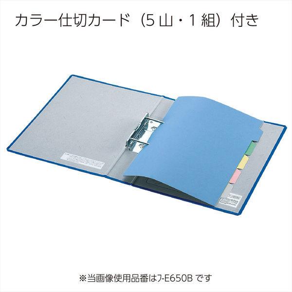 コクヨ チューブファイル（エコ） A4タテ 2穴 とじ厚70mm ブルー 青 1箱（20冊入） パイプ式ファイル フ-E670B