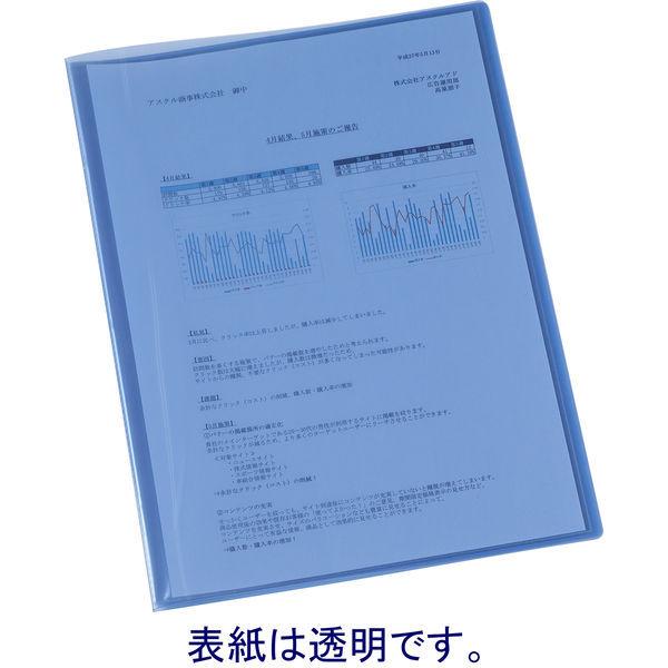 アスクル　クリアファイル　A4タテ　10ポケット　20冊　透明表紙　ブルー　青　固定式　クリアホルダー オリジナル