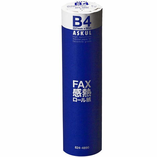高感度FAX感熱ロール紙　B4(幅257mm)　長さ50m×芯径1インチ(ロール紙外径　約66mm)　1本　アスクル オリジナル