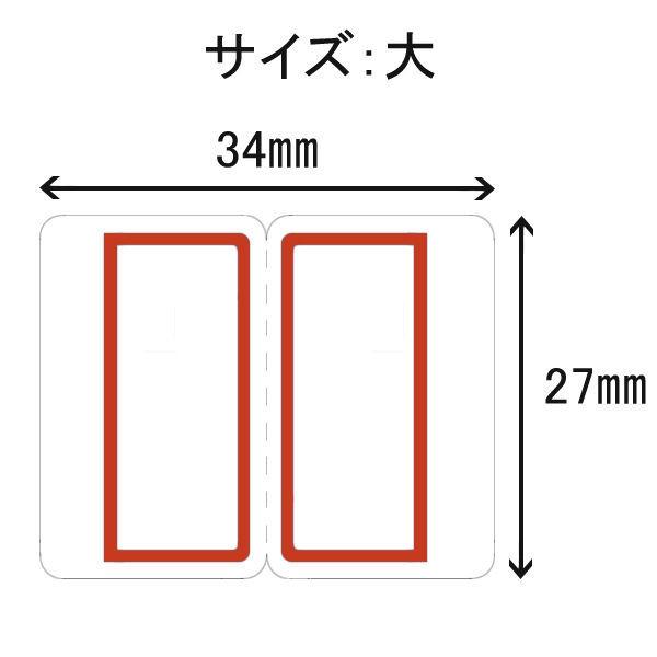 アスクル　プリントできるインデックスラベル　大（27×34mm）赤　インデックスシール　1セット（840片入×5袋）83902 オリジナル
