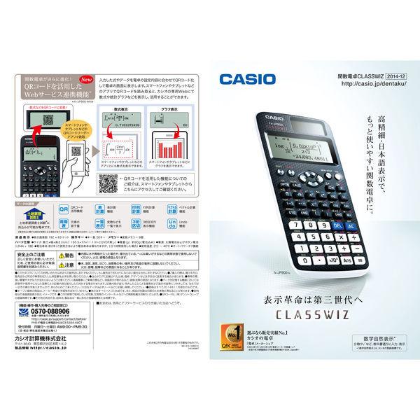 カシオ計算機　新数学自然表示関数電卓　FX-JP900-N