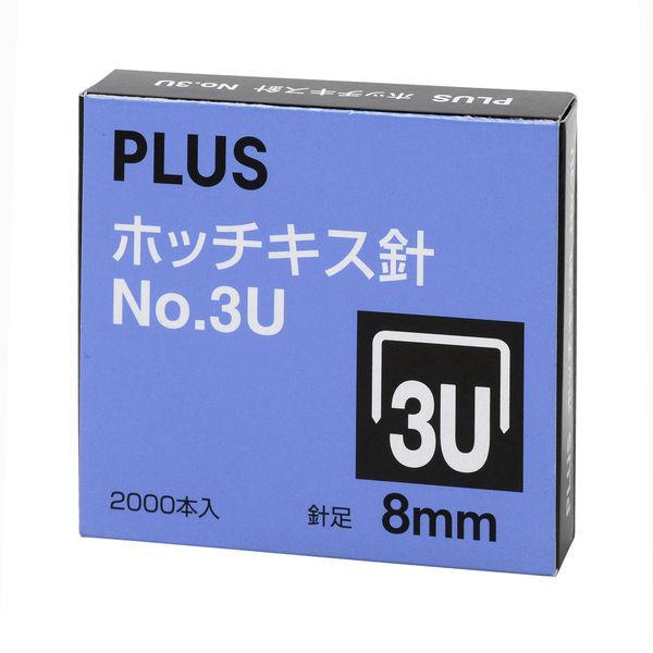 プラス　ホッチキス針　中型　No.3U（8mm）　1セット（5箱入）　30146