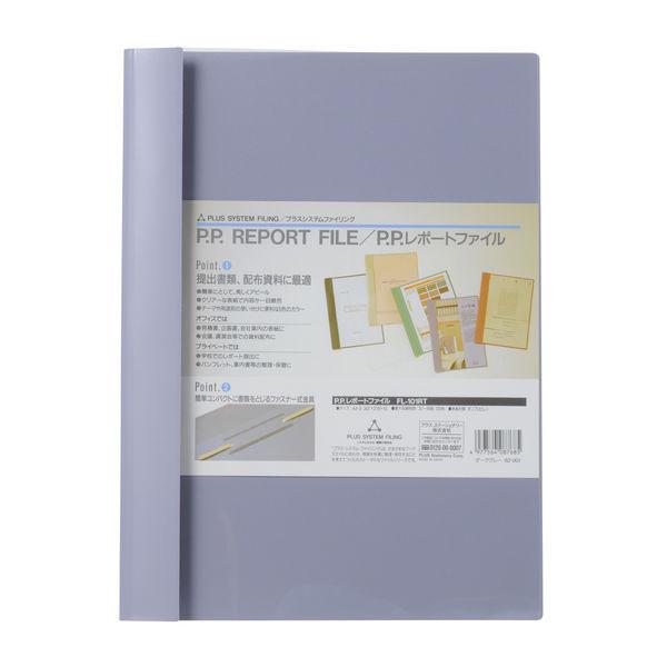 プラス　P.P.レポートファイル　A4　ブルー　青　100冊　FL-101RT　82004