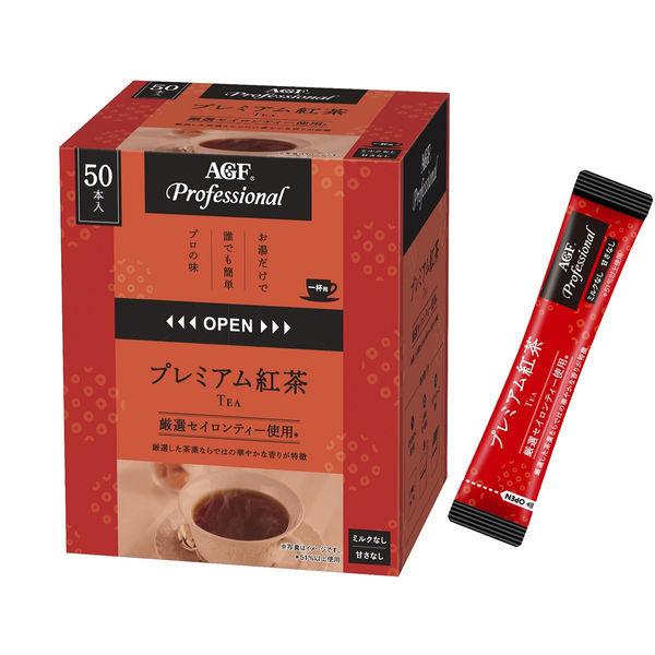 AGF プロフェッショナル プレミアム紅茶 一杯用 1箱（50本入）砂糖不使用 インスタント スティック