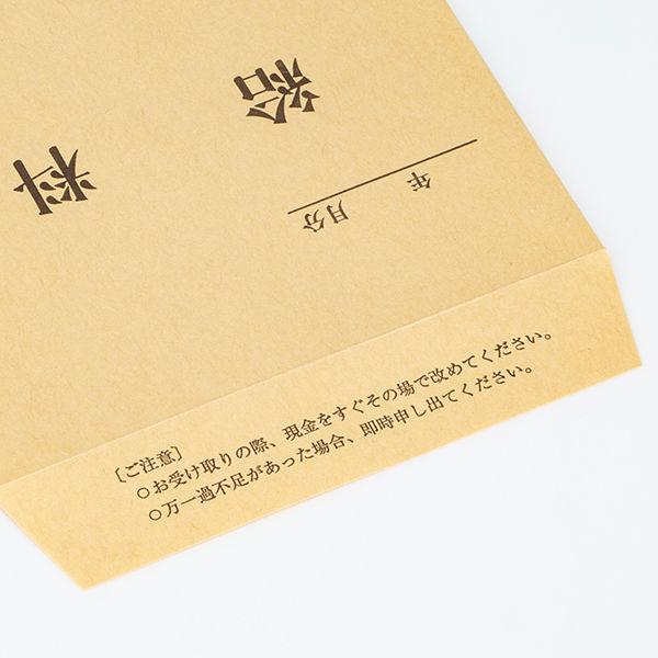 コクヨ 給料袋 角8（197×119ｍｍ（ミリ）） 2000枚(100枚入×20パック) 封筒 シン-130N