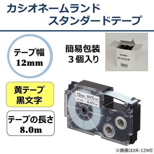 カシオ CASIO ネームランド テープ スタンダード 幅12mm 黄ラベル 黒文字 8m巻 XR-12YW-3P オリジナル