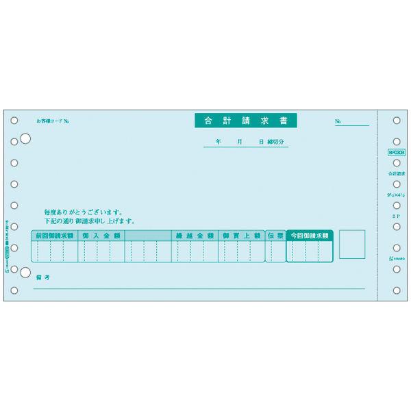 ヒサゴ　合計請求書　BP0303　1箱（500組入）