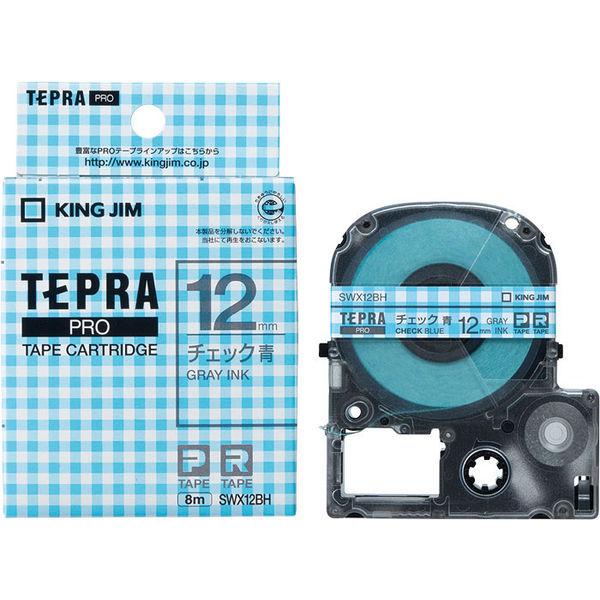 テプラ TEPRA PROテープ スタンダード 幅12mm チェック青ラベル(グレー文字) SWX12BH 1個 キングジム