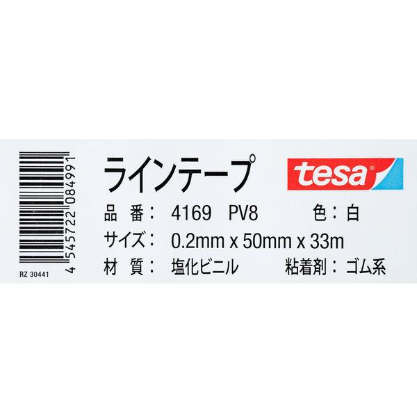 tesa tape ラインテープ 白 幅50mm×長さ33m 1巻