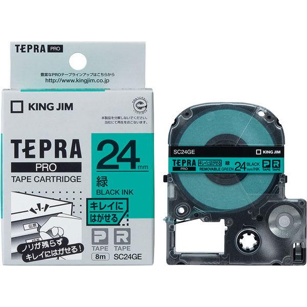 テプラ TEPRA PROテープ キレイにはがせるラベル 幅24mm 緑ラベル(黒文字) SC24GE 1個 キングジム