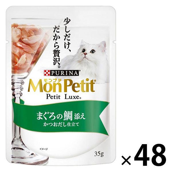 モンプチ プチリュクス まぐろの鯛添え かつおだし仕立て 35g 48袋 キャットフード ウェット パウチ