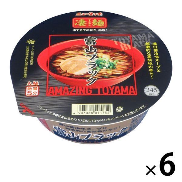 カップ麺 凄麺 富山ブラック 119g 1セット（6個） ヤマダイ ご当地