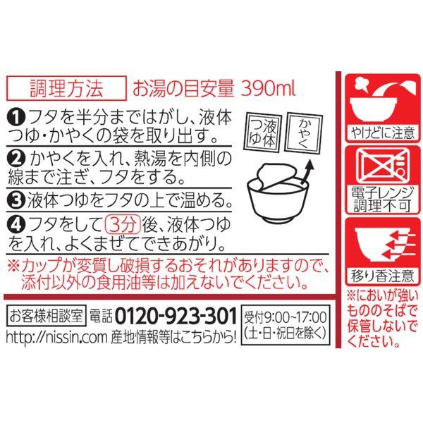 LOHACO - 日清食品 日清のどん兵衛 鴨だしそば [炭火香る鶏つくね入り
