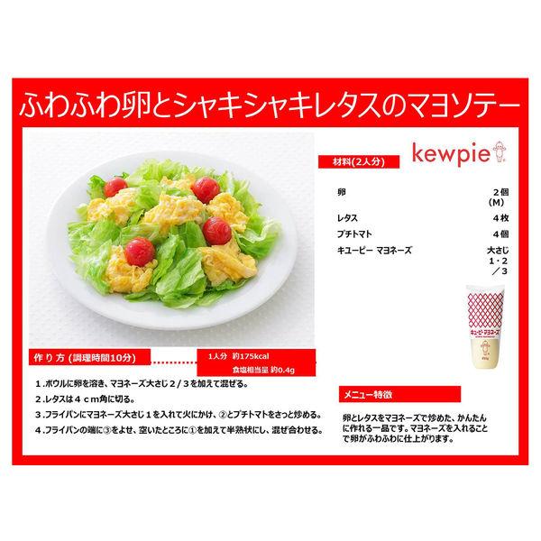 LOHACO - キユーピー マヨネーズ 450g 1セット（2個）