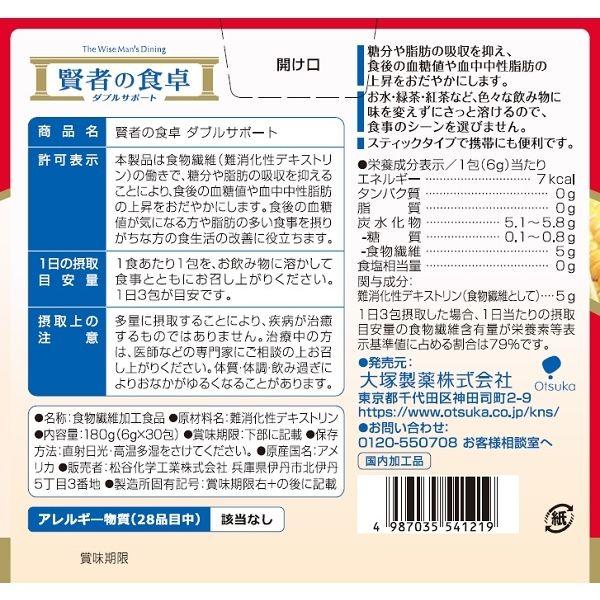 LOHACO - 大塚製薬 賢者の食卓ダブルサポート 6g×30包入 1セット（3箱）