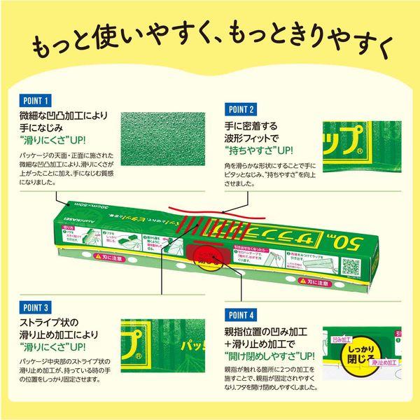 LOHACO - サランラップ 30cm×50m 1セット（3本） 旭化成ホームプロダクツ