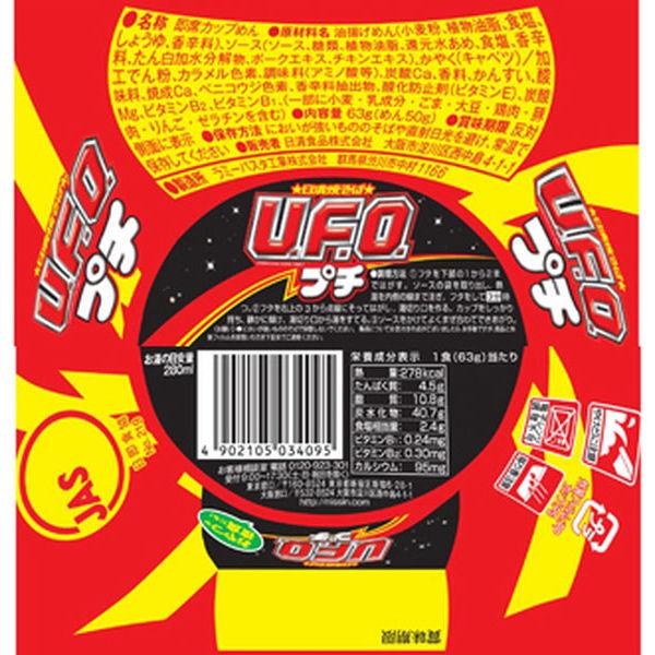 LOHACO - 日清食品 日清焼そばプチU.F.O. 焼きそば 63g 6個 カップ麺