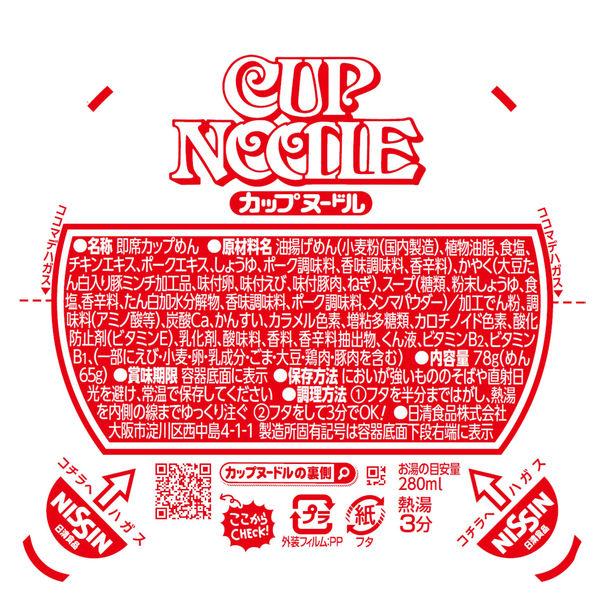 LOHACO - 日清食品 カップヌードル カップ麺 カップラーメン 1セット