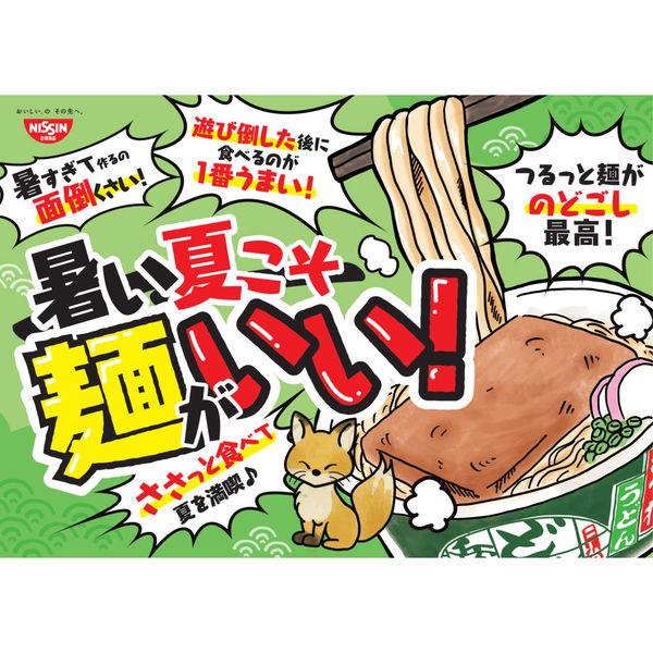 LOHACO - 日清食品 日清タテ型どん兵衛 天ぷらそば カップ麺 カップ