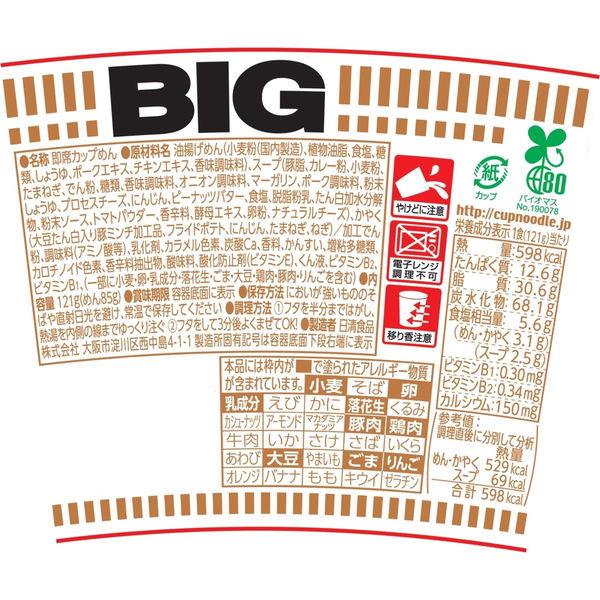 LOHACO - 日清食品 カップヌードル カレー ビッグ カップ麺大盛 カップ