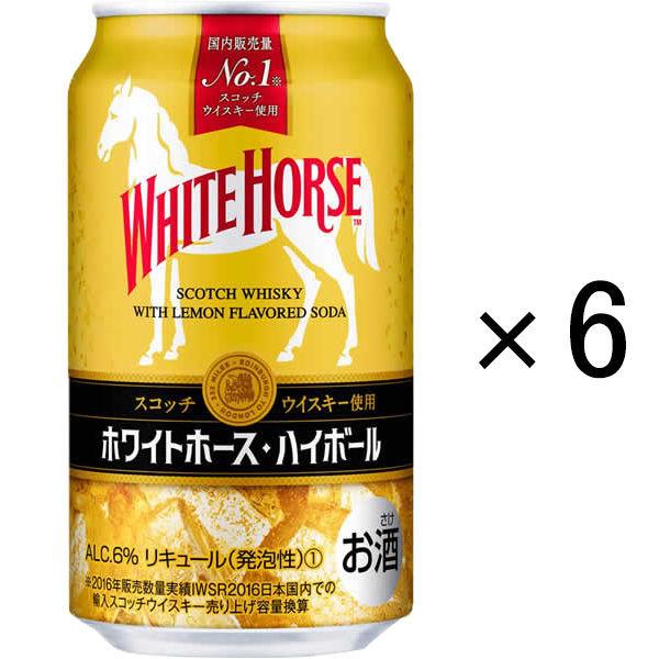 ハイボール　ホワイトホース・ハイボール　350ml×6本　スコッチ使用　キリンビール