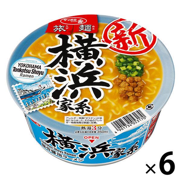 サンヨー食品 サッポロ一番 旅麺 横浜家系 豚骨しょうゆラーメン 6個