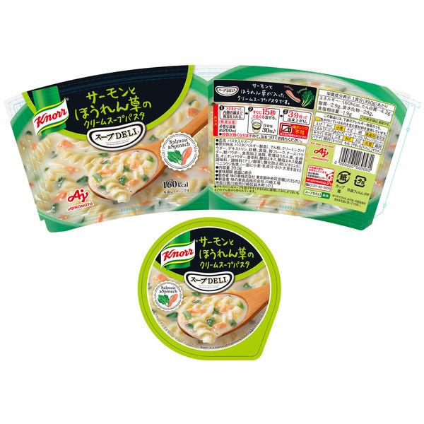LOHACO - インスタント クノール スープDELI スープDELI サーモンと