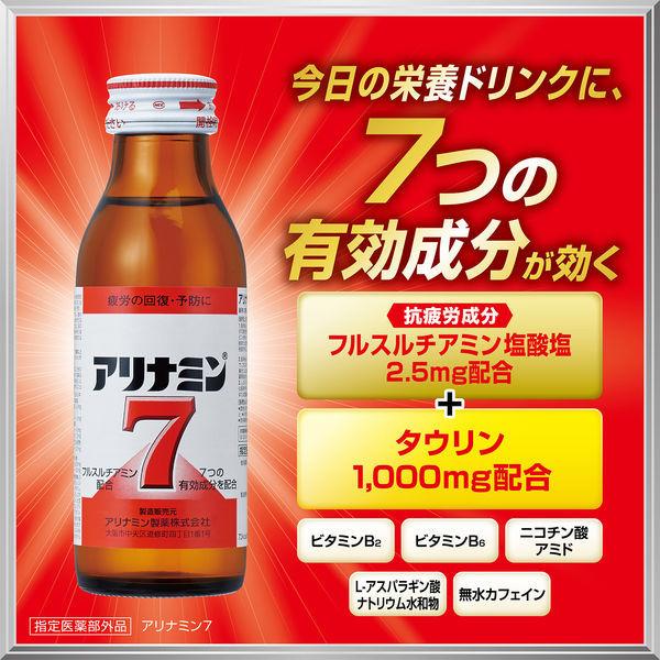 LOHACO - アリナミン7 100ml 1セット（20本） アリナミン製薬 栄養ドリンク