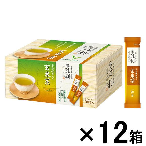 辻利 インスタント玄米茶 品質保証 宇治抹茶入り 1200本：100本入×12箱 お見舞い 1ケース
