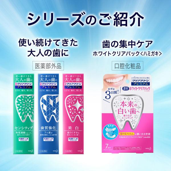 LOHACO - 歯磨き粉 ホワイトニング クリアクリーン プレミアム美白